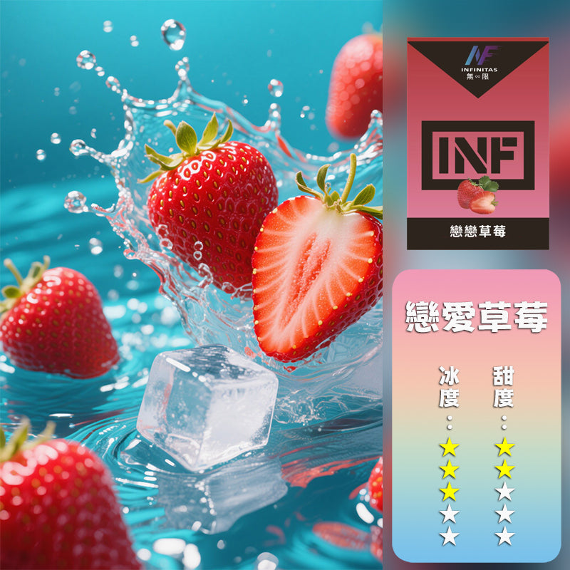 INF 無限 一代煙彈【訂購5盒送一代主機,訂購10盒送鬼滅之刃一代主機 ,聯係LINE客服挑選主機】