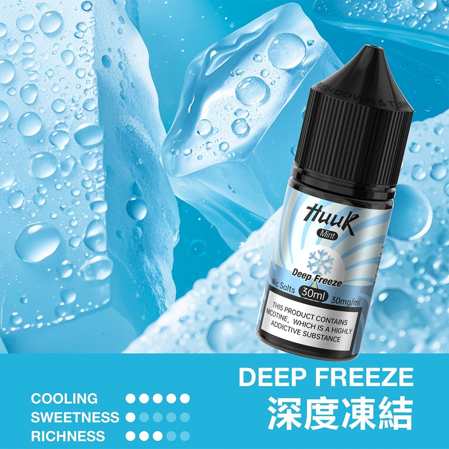 魅嗨 HUUK 虎克 瓶裝油 买10盒煙油  送1套HUUK套装（1杆+1颗0.6阻值彈）赠送顔色隨機