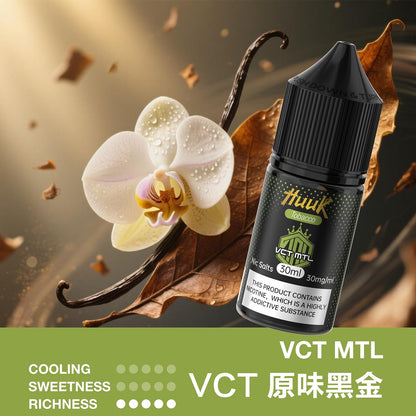 魅嗨 HUUK 虎克 瓶裝油 买10盒煙油  送1套HUUK套装（1杆+1颗0.6阻值彈）赠送顔色隨機