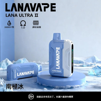 LANA 抛棄式 16000口（Lana Ultra）【買三個煙彈送一主機】注意：主機煙彈一起購買才能使用