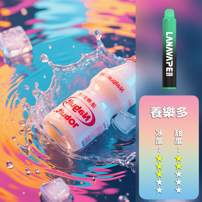 LANA 拉娜 抛棄式 8000口