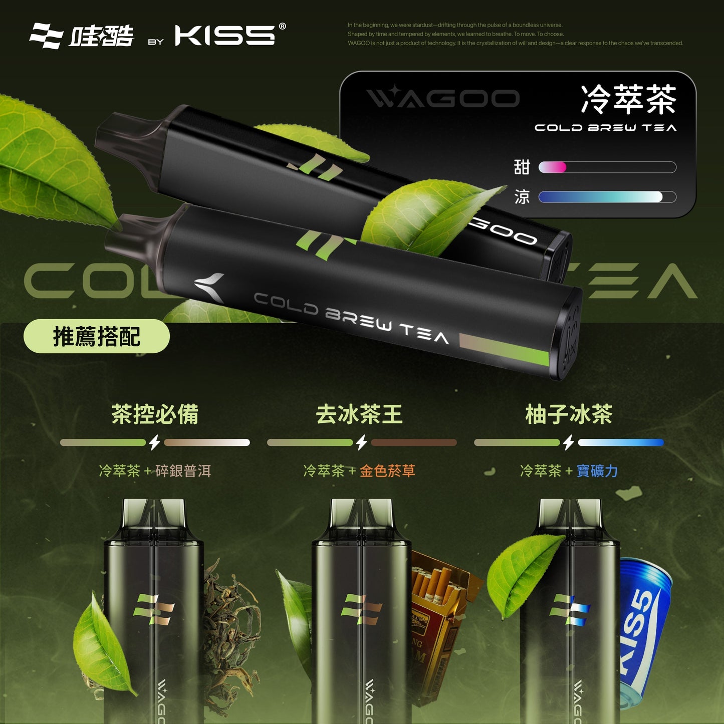 KISS 哇酷 6500口【雙芯組合 口味自由混搭更好玩】